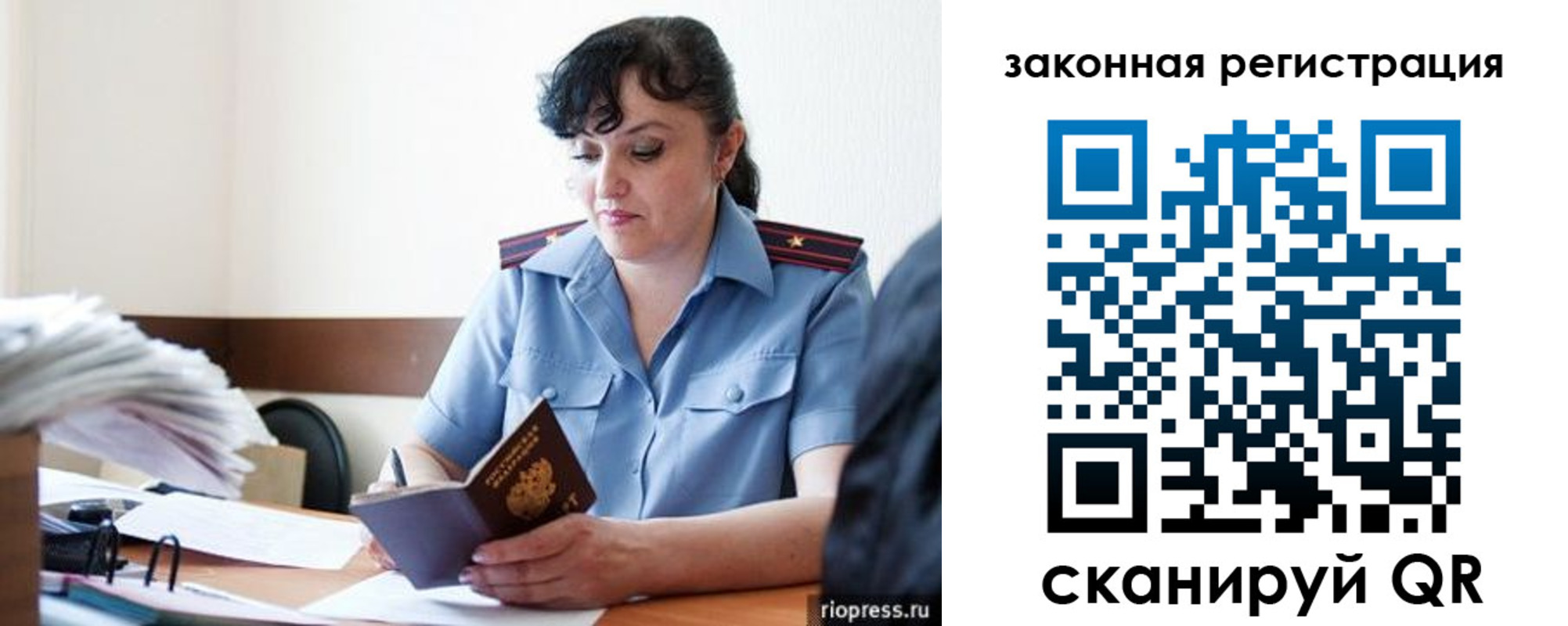 временная регистрация для школы в Калязине