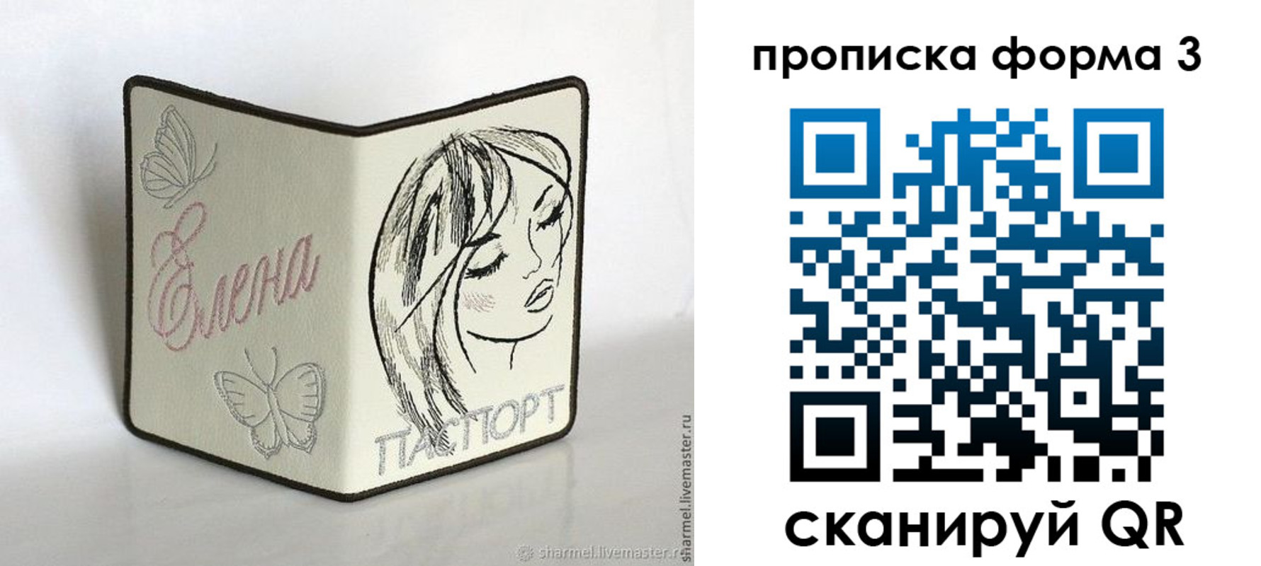 форма 3 в Калязине