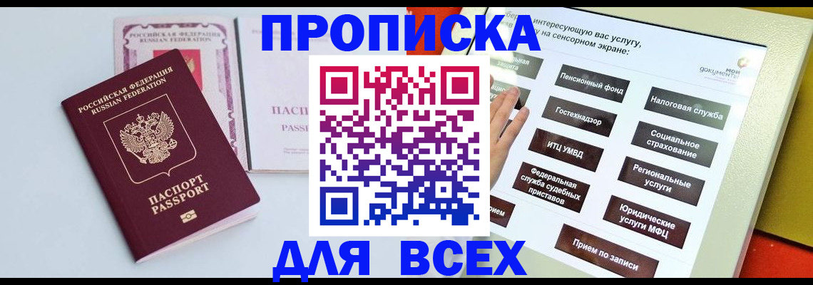 где прописаться в Калязине