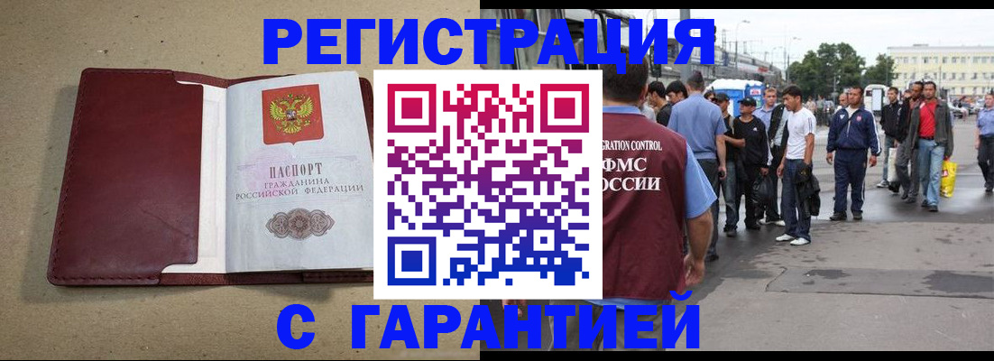 прописка законно в Калязине