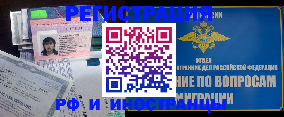 временная регистрация законно в Калязине