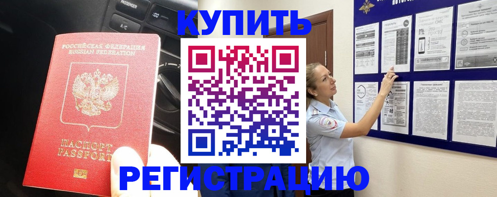 регистрация в Калязине