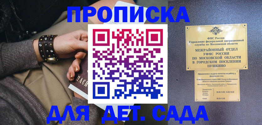 временная регистрация в Калязине