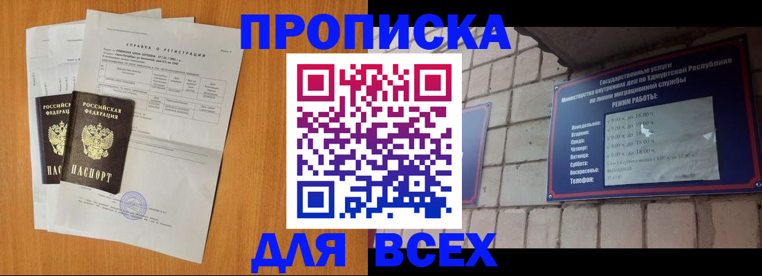 прописка для кредита в Калязине