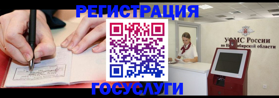 прописка штамп в Калязине