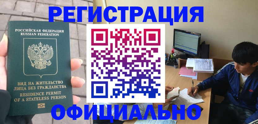 регистрация в Калязине