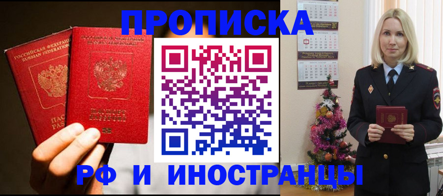 прописка гарантия в Калязине