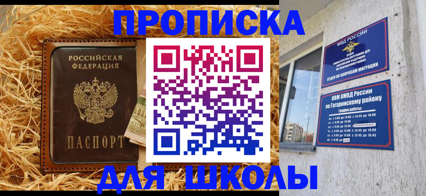 купить прописку в Калязине