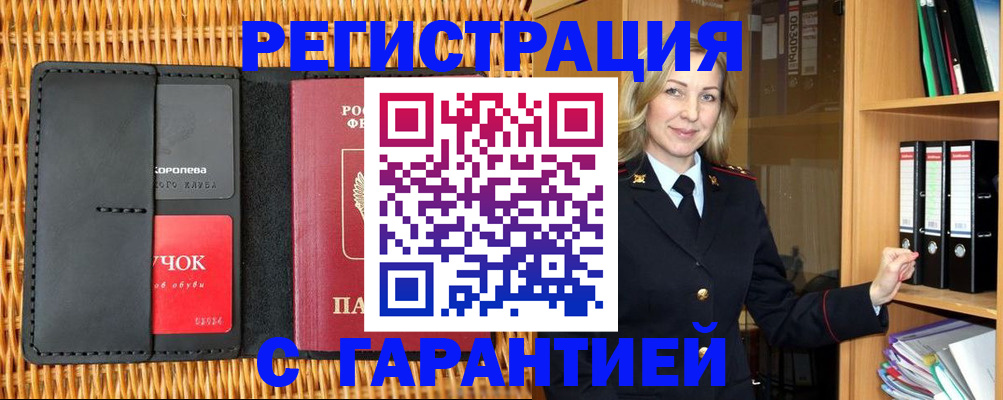 временная прописка в Калязине